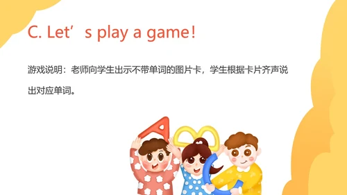 简约黄色一年级英语《School》课件PPT模板