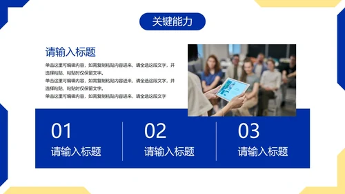 简约几何色块高级个人简历PPT模板