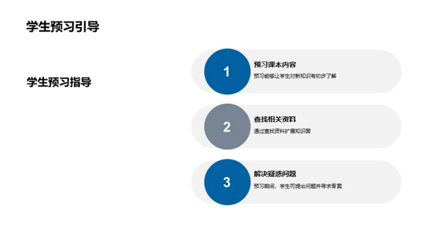 二年级新征程