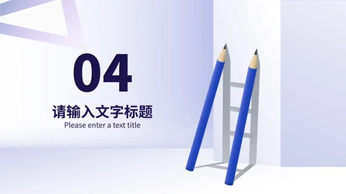 蓝色扁平风数学几何教学说课教育PPT模板