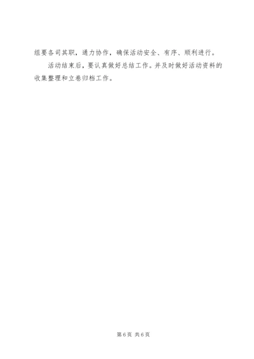 阳襄四中文化艺术周活动方案.docx