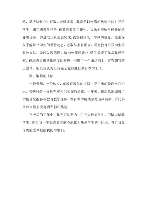 初中教师课堂教育心得美文五篇.docx