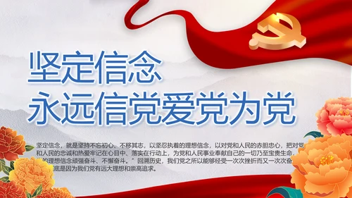 奋进新时代七一讲话ppt党课