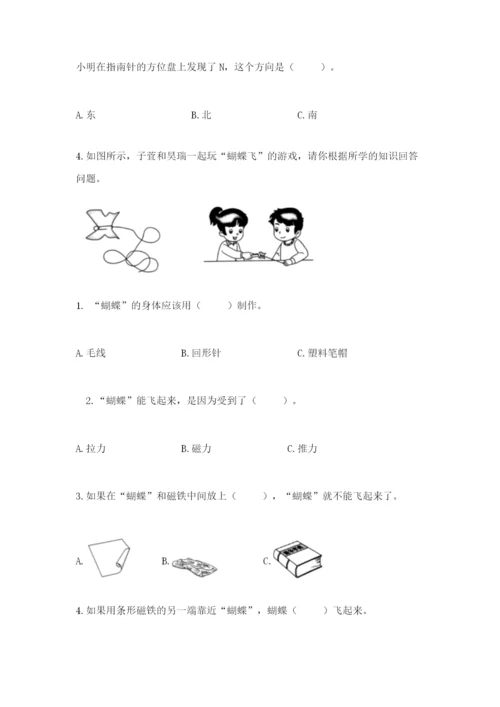 教科版二年级下册科学知识点期末测试卷含答案【达标题】.docx