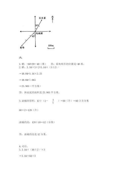 苏教版数学小升初模拟试卷及完整答案（全国通用）.docx