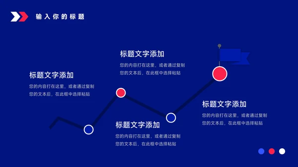 红蓝魔幻潮流商业计划书PPT模板