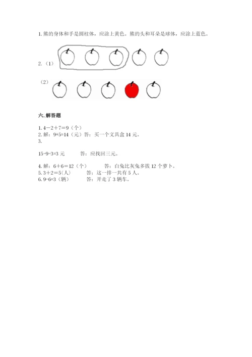 人教版一年级上册数学期末测试卷（实用）word版.docx