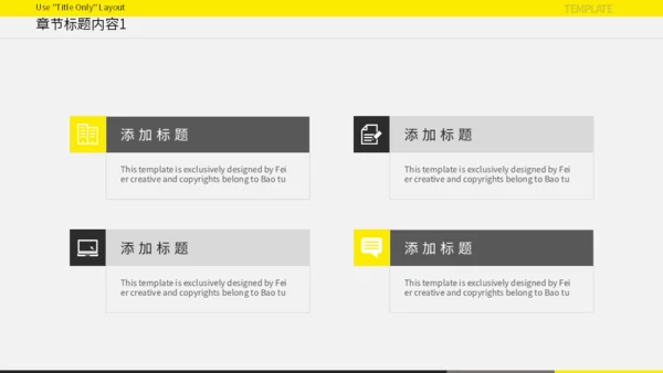 欧美风黄色活力工作总结汇报通用PPT模板