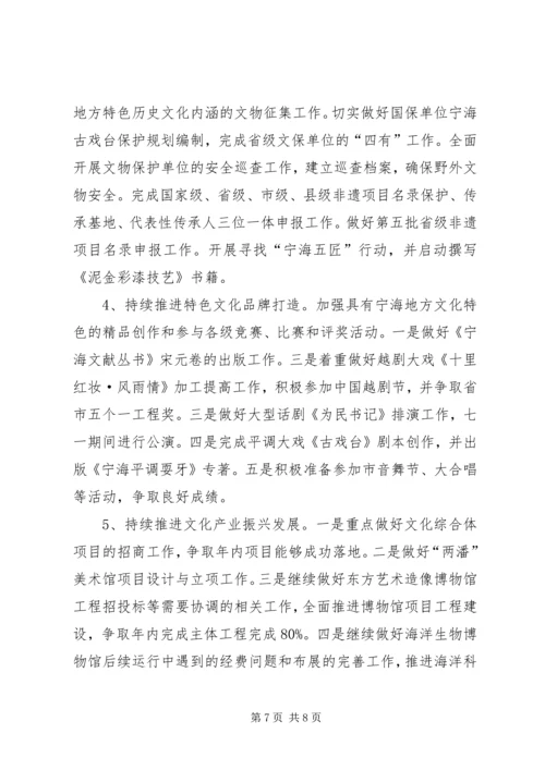 县文广新闻出版局上半年工作报告.docx