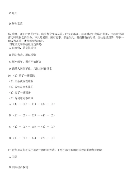 2023年河南新乡延津县事业单位招考聘用工作人员307人笔试题库含答案专家解析