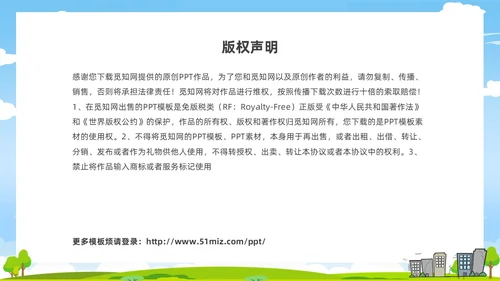 防震减灾卡通清新儿童黑板风防灾减灾平安相伴512全国防灾减灾日主题