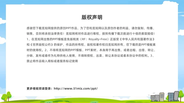 防震减灾卡通清新儿童黑板风防灾减灾平安相伴512全国防灾减灾日主题