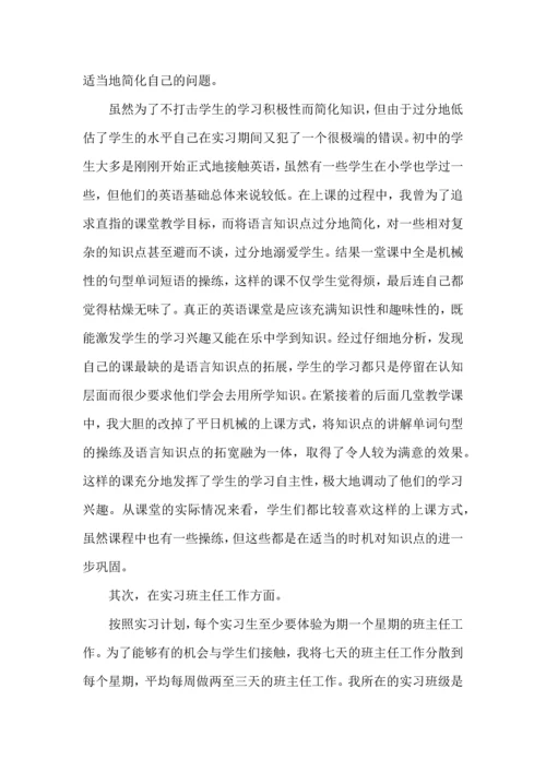 英语老师学习心得模板.docx