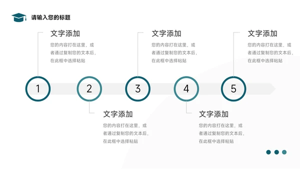 极简蓝色大气简约论文答辩PPT模板