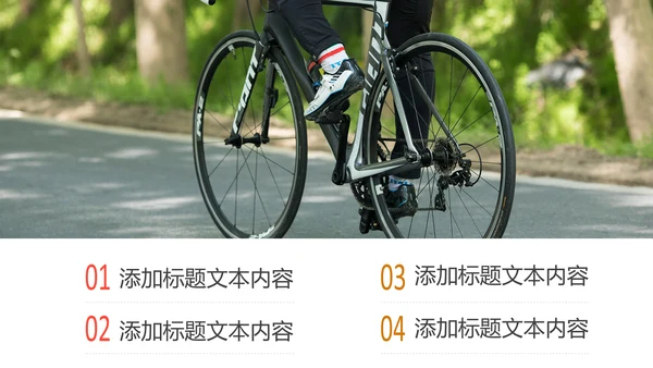 户外骑行山地自行车运动骑行运动PPT模板
