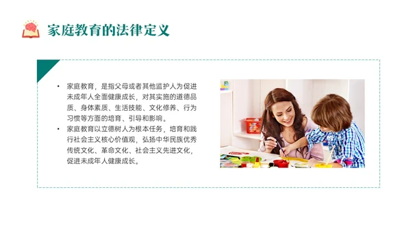 绿色实拍商务简笔画家庭教育培训亲子教育家长培训ppt