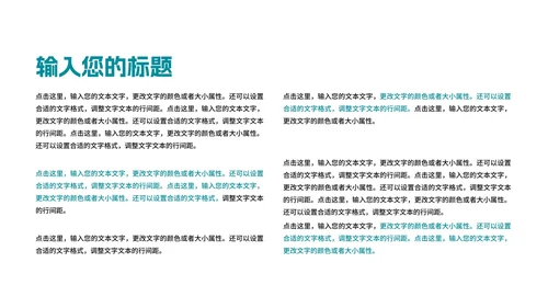 科技风绿色渐变读书分享会汇报PPT模板