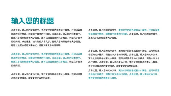 科技风绿色渐变读书分享会汇报PPT模板