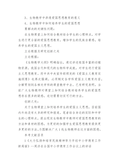毕业论文开题报告范文精编.docx