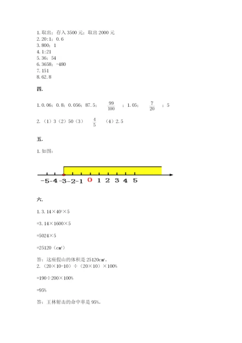 天津小升初数学真题试卷附参考答案【b卷】.docx