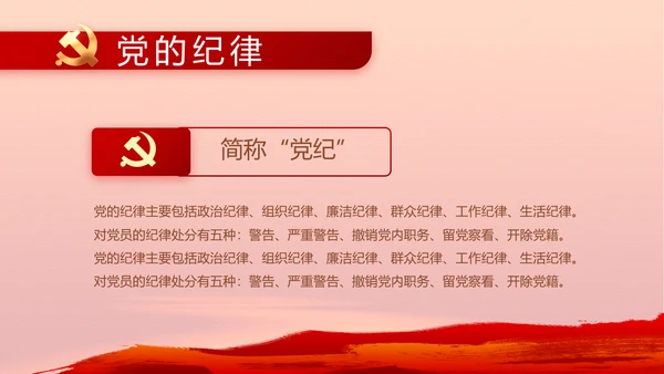 奋斗百年路启航新征程动态PPT模板