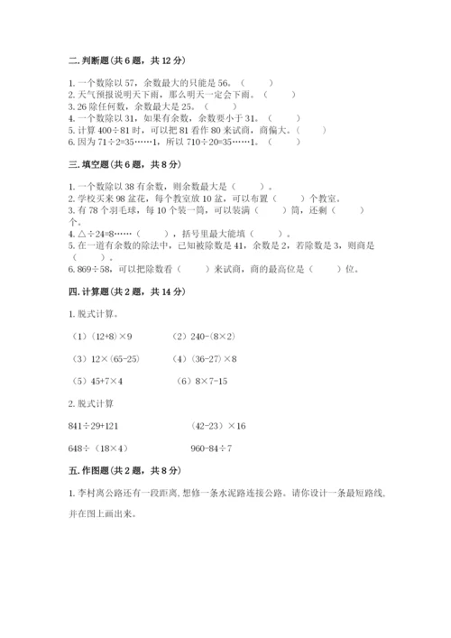 苏教版数学四年级上册期末测试卷加精品答案.docx