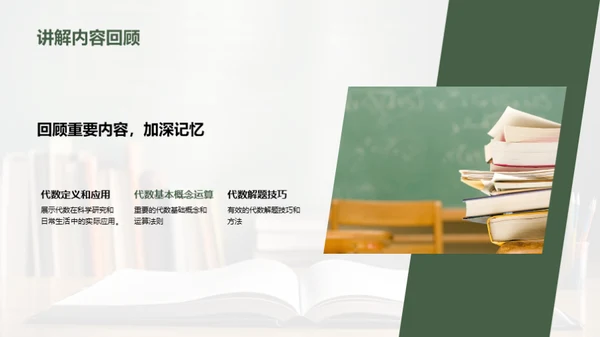 深化初二代数学习