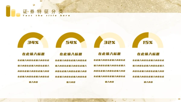 金融证券投资入门知识培训通用PPT课件
