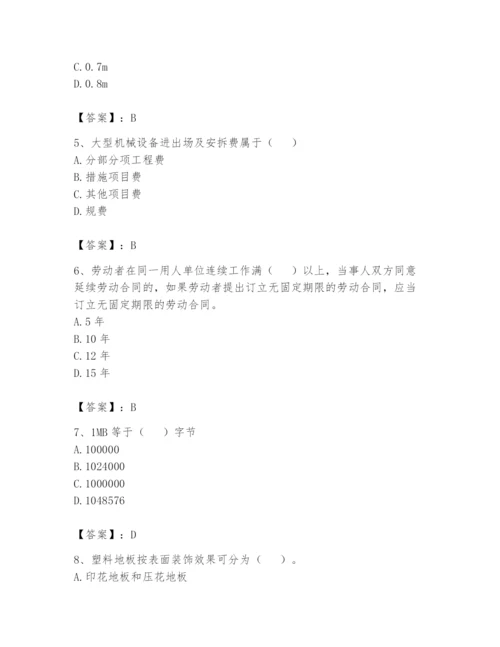 资料员之资料员基础知识题库【研优卷】.docx