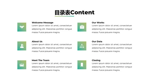 清爽创意渐变绿公司简介商务动态PPT模板