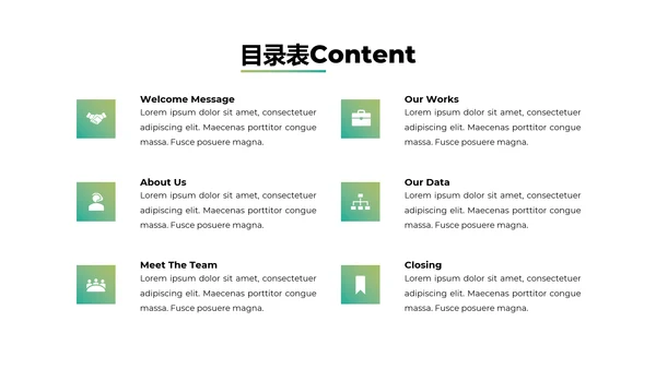 清爽创意渐变绿公司简介商务动态PPT模板