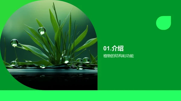 科技风教育培训教学课件PPT模板