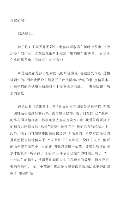 我爱喝水中班健康教案五篇.docx