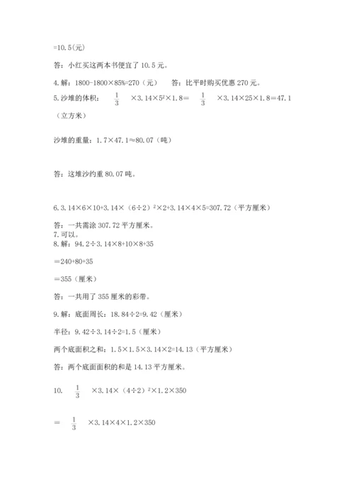 小升初数学应用题50道附答案【研优卷】.docx