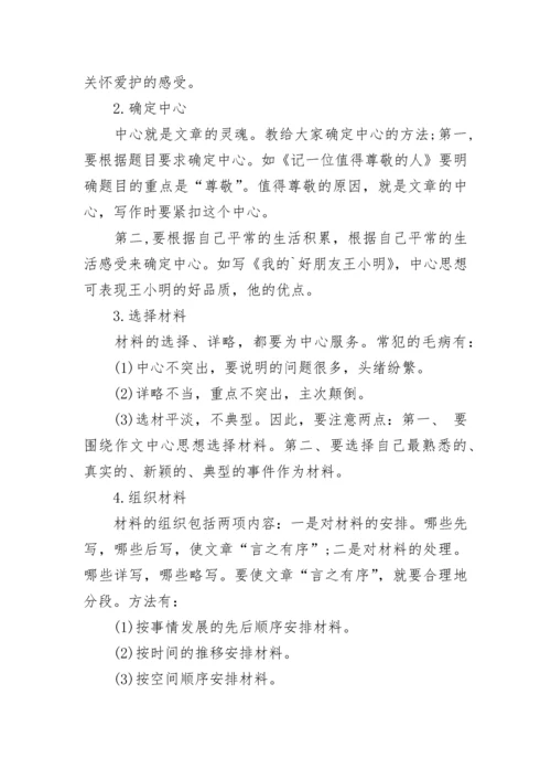 小升初语文必背知识点归纳总结.docx