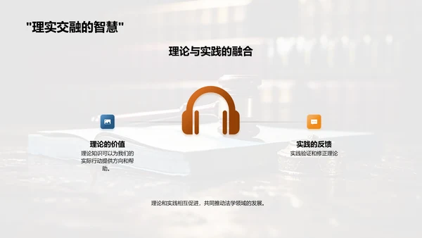 法学研究探析