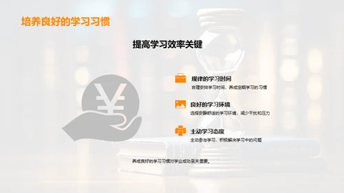 高中学习全攻略