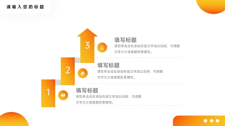 橙色渐变干净时尚简约学习汇报PPT模板