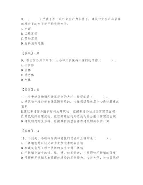 2024年材料员之材料员基础知识题库及参考答案【最新】.docx