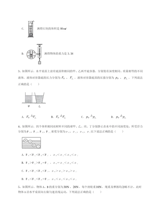 强化训练安徽合肥市庐江县二中物理八年级下册期末考试专题攻克试题（含详细解析）.docx