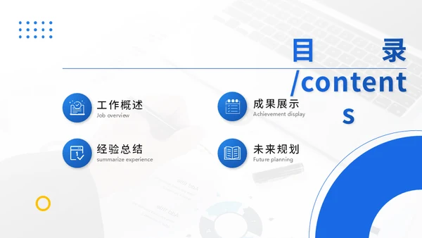集团公司蓝色简约工作总结汇报通用PPT模板