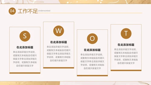 小清新花卉烫金风年中工作总结汇报年度总结PPT模板年中总结