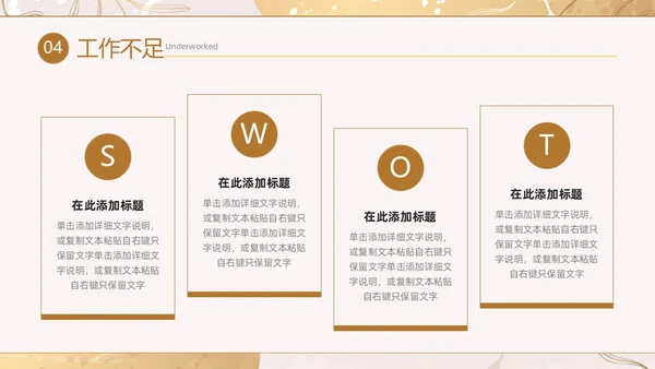 小清新花卉烫金风年中工作总结汇报年度总结PPT模板年中总结