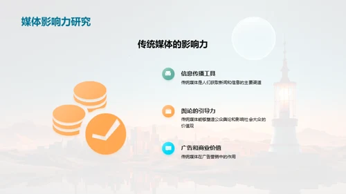 传统媒体的新生