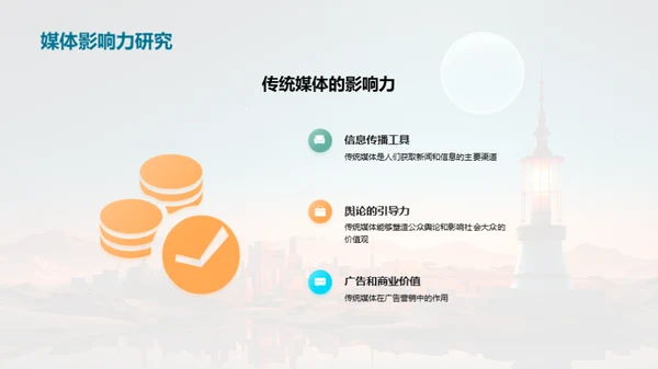 传统媒体的新生