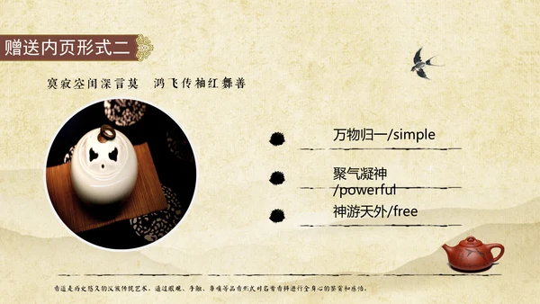 中医养生气功中国风水墨通用PPT模版