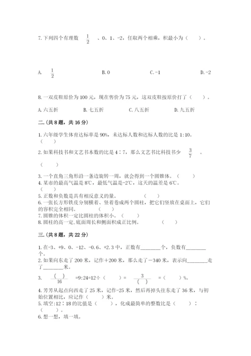 西师大版六年级数学下学期期末测试题附完整答案（典优）.docx