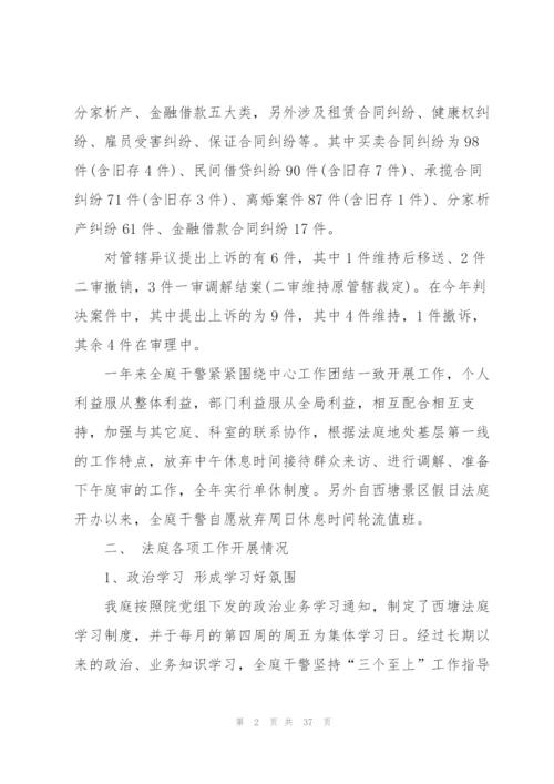 模拟法庭个人总结5篇.docx