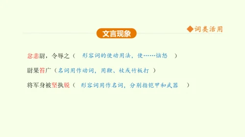 第22课 陈涉世家 课件(共58张PPT)-【课堂无忧】新课标同步核心素养课堂