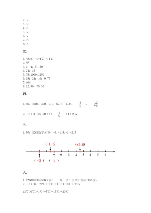 成都外国语学校小升初数学试卷及参考答案（模拟题）.docx